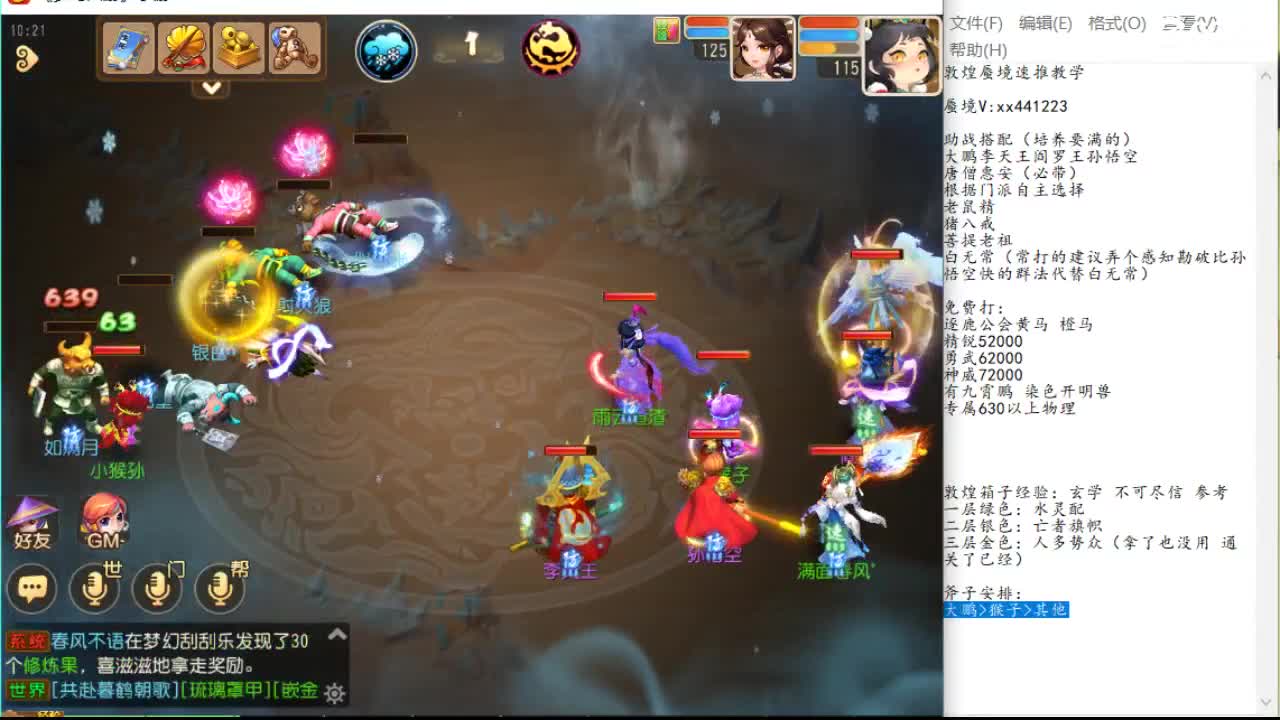 投射效率